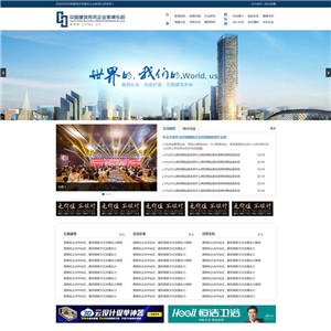 建筑劳务服务公司官网WordPress网站主题模板