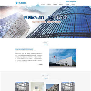蓝色模型建筑公司网站含手机站WordPress模板下载