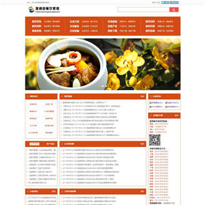红色餐饮管理资讯响应式网站WordPress模板