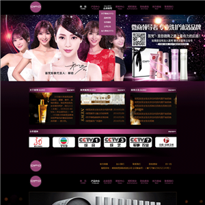 微商洗护品牌化妆品手机网站WP模板（PC+手机站）