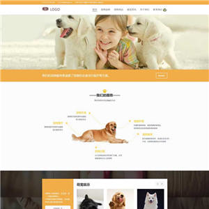 黄色大气宠物医疗商城店WordPress网站主题模板