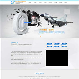 蓝色大气机械设备制造公司WordPress网站主题模板