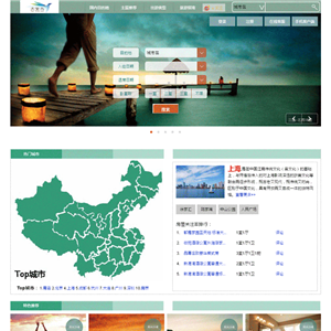 简洁旅游酒店公寓预订平台类网站WordPress主题模板