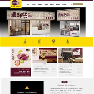 宽屏大气速鲜站餐饮食品公司WordPress网站主题模板