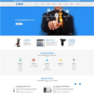 蓝色3D打印技术设备公司网站WordPress模板主题