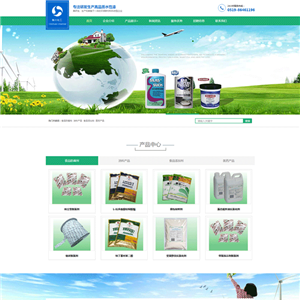 绿色化工材料公司网站模板源码下载