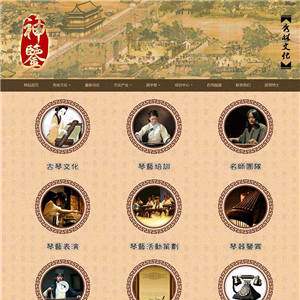 中国古典风格文化传播公司网站制作_网站建设模板