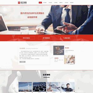 红色大气金融投资行业集团网站带手机端WordPress模板