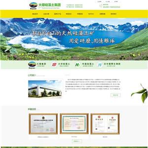绿色环保材料公司源代码网站含手机站WordPress模板下载