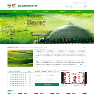 绿色现代农业科技公司WordPress网站主题模板