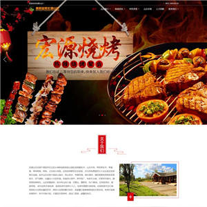 红色古典风火锅烧烤美食山庄网站WordPress模板带手机端