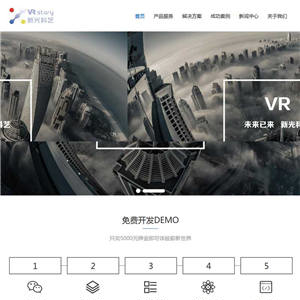 大气VR科技创新公司网站WordPress主题下载