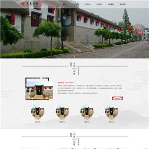 中国风古典庄园官方网站带手机端WordPress模板