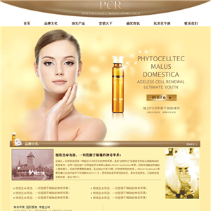 金黄色化妆品公司门户手机网站模板源码下载