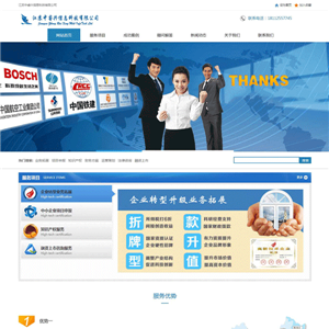 蓝色信息服务科技公司网站WP模板（PC+手机站）