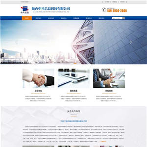 蓝色工程信息科技公司网站WP模板（PC+手机站）