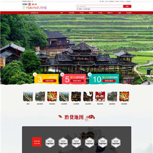 贵州山地旅游介绍手机网站WordPress模板主题