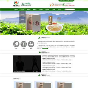 绿色农业食品公司自适应手机网站WordPress模板