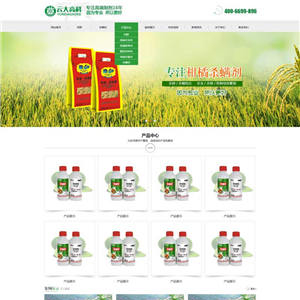 绿色的农药化肥公司网站制作_网站建设模板