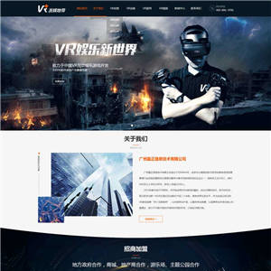 大气VR娱乐游戏开发公司官网类网站WordPress主题模板