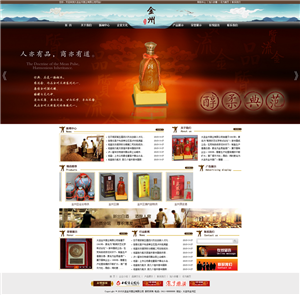 中国风造酒业公司WordPress网站主题模板
