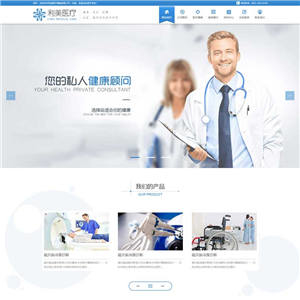 蓝色大气医疗器械公司自适应WordPress网站模板