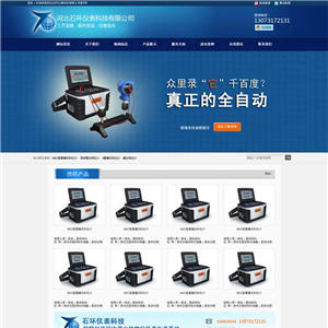 蓝色科技产品公司网站WP模板（PC+手机站）