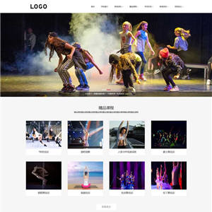 舞蹈课程学校WordPress网站主题模板