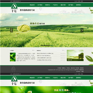 绿色农业生产公司网站模板源码下载