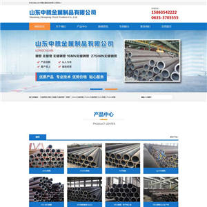 金属制品工业手机网站WP模板（PC+手机站）