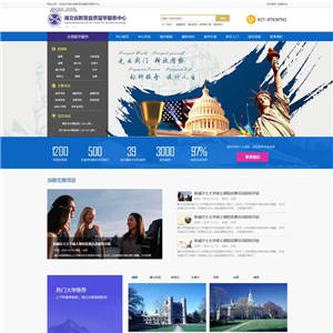 国际留学教育服务机构公司手机响应式网站WordPress模板