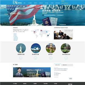 美国投资移民咨询公司手机网站带手机端WordPress模板