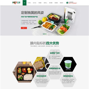 绿色环保样品包装设计公司手机网站主题模板下载