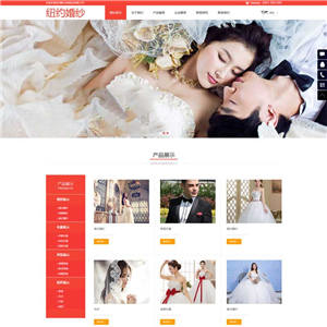 红色婚纱摄影公司网站含手机站WordPress模板下载