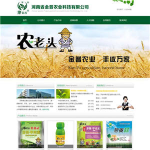 绿色农业科技手机网站WordPress模板含手机站