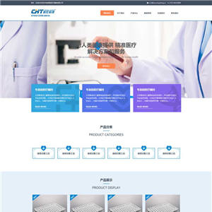 医疗器械设备公司官网WordPress网站主题模板