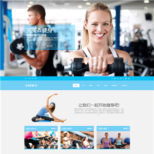 蓝色实用健身房锻炼网站WP模板（PC+手机站）