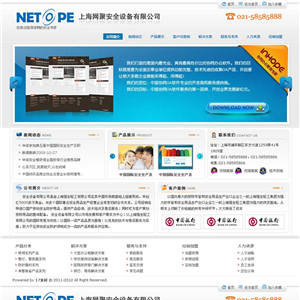 灰色简洁上海网聚安全设备公司网站模板源码下载