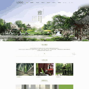 中国古典风格旅游响应式网站WordPress模板