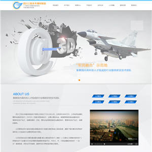 蓝色简洁大气3d打印公司网站主题模板下载