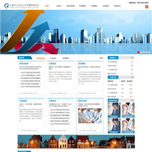 蓝色股权交易部门公司手机WordPress网站主题模板