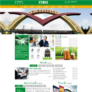 绿色进口食品贸易公司网站模板源码下载