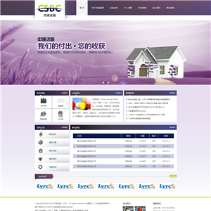 紫色中诚远图互联网金融网站带手机端WordPress模板