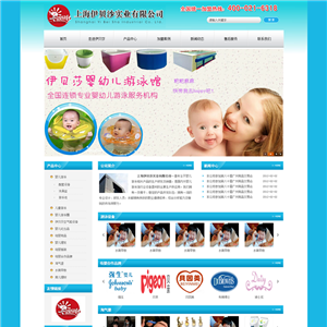 蓝色宝宝公司网站WP模板（PC+手机站）