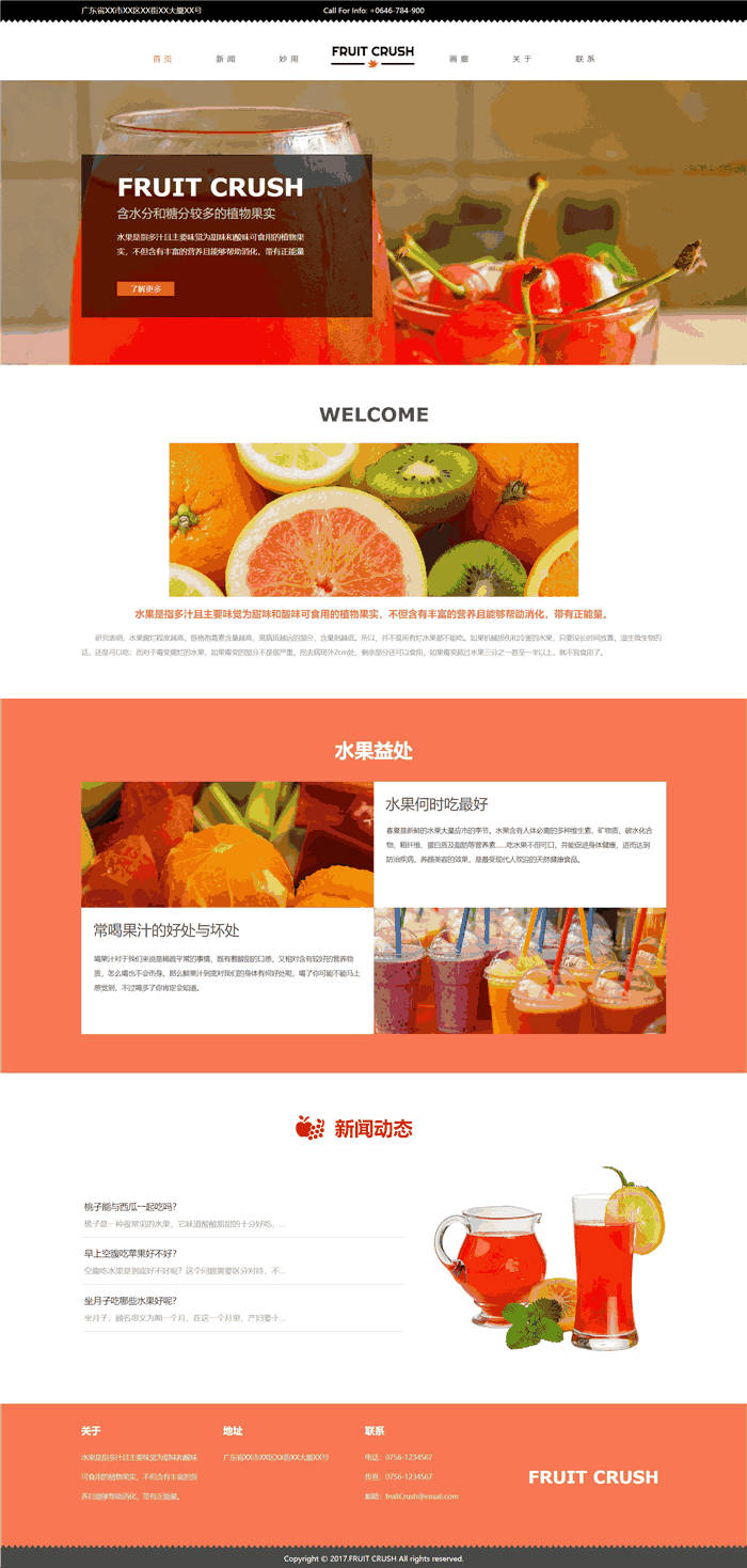 响应式食品饮料水果网站WordPress主题模板演示图
