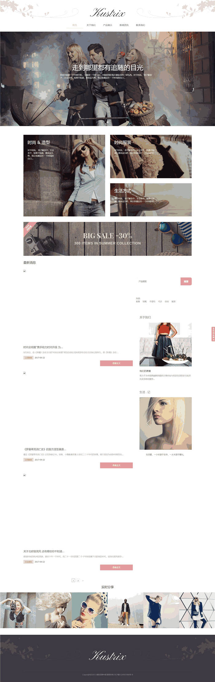 自适应响应式服装服饰纺织皮革时尚品牌型网站WordPress模板演示图