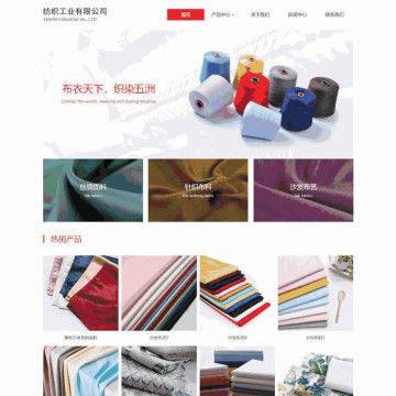 响应式机械设备纺织工业公司网站WordPress主题模板