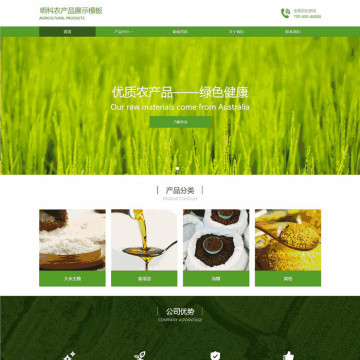 自适应响应式农业大米食用油农产品WordPress网站主题