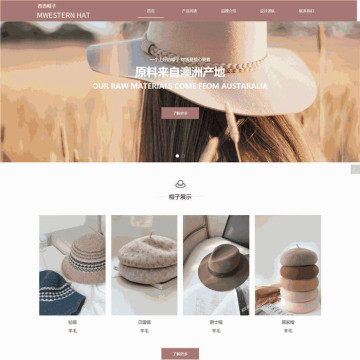 响应式服装服饰纺织皮革帽子网站WordPress模板