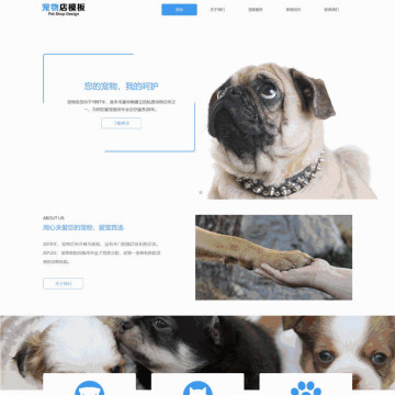 响应式宠物动物宠物店WordPress网站模板